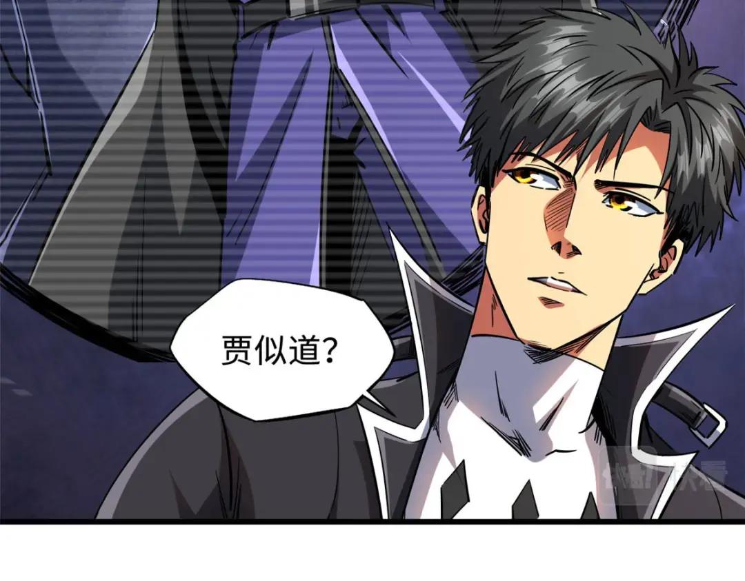 132 血骨妖王 第66页