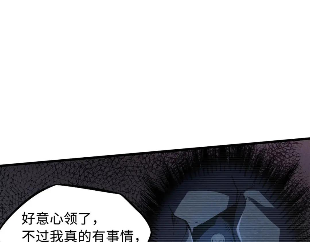 132 血骨妖王 第70页