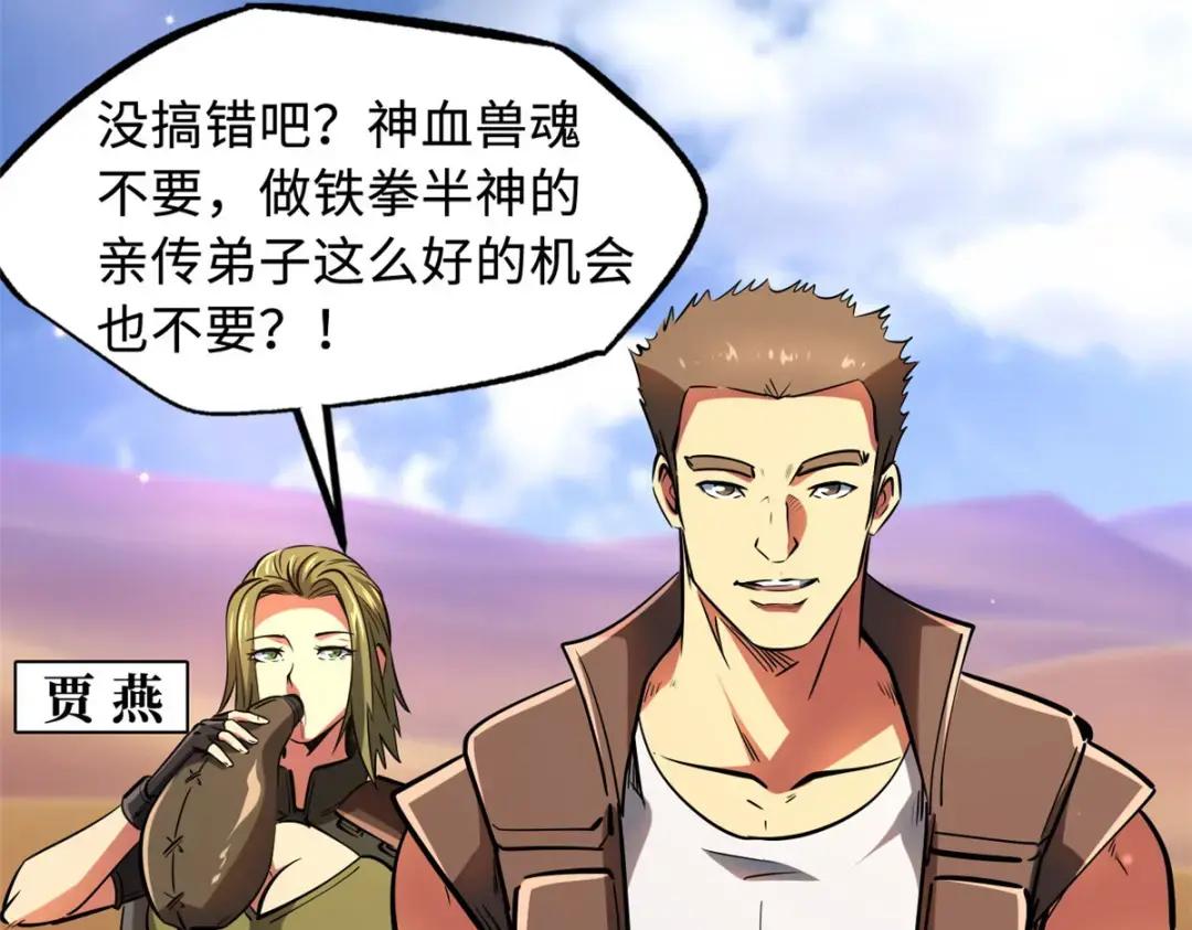 132 血骨妖王 第75页