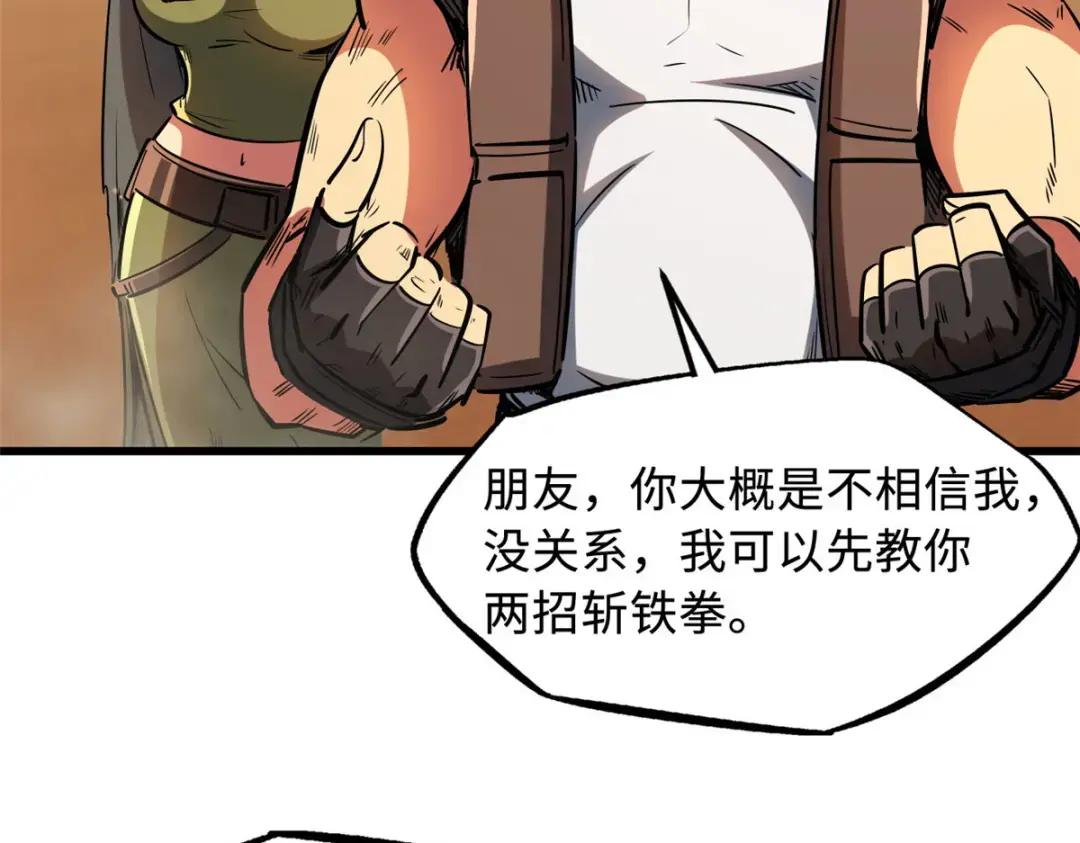 132 血骨妖王 第76页