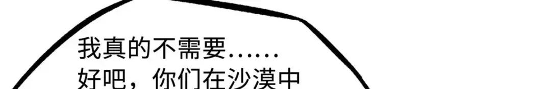 132 血骨妖王 第77页