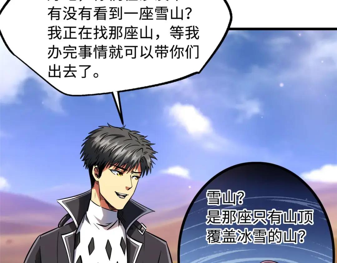 132 血骨妖王 第78页
