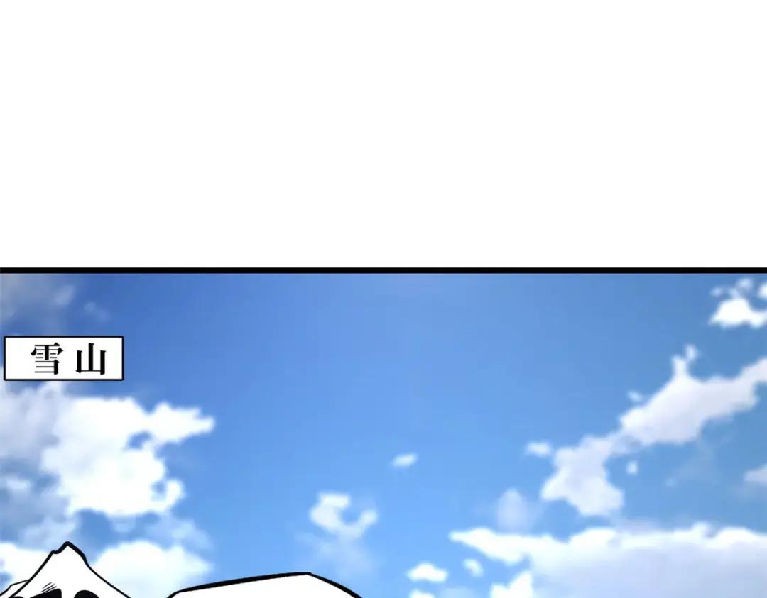 132 血骨妖王 第81页
