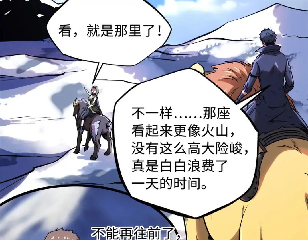 132 血骨妖王 第82页