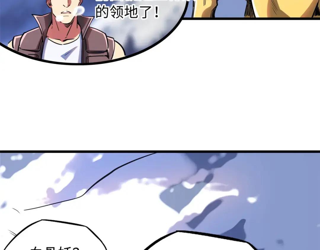 132 血骨妖王 第84页