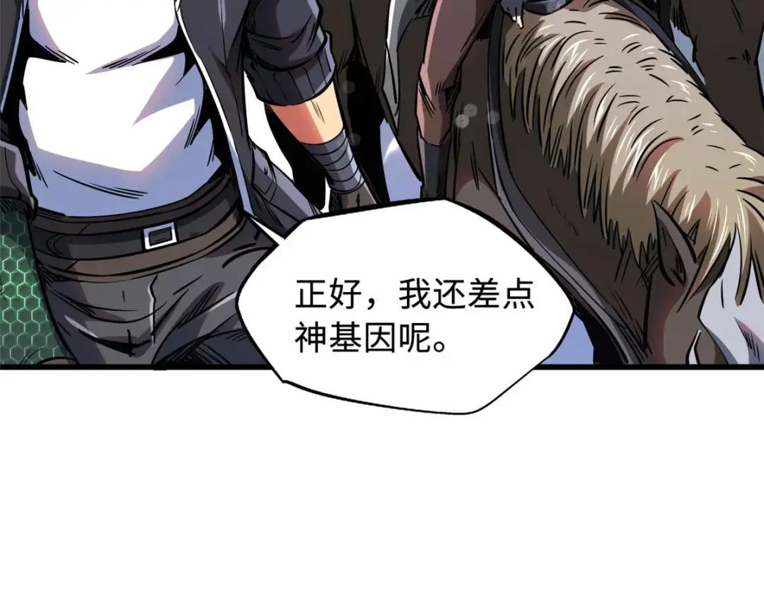 132 血骨妖王 第87页