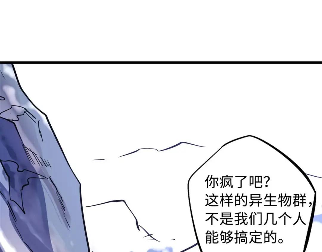 132 血骨妖王 第88页