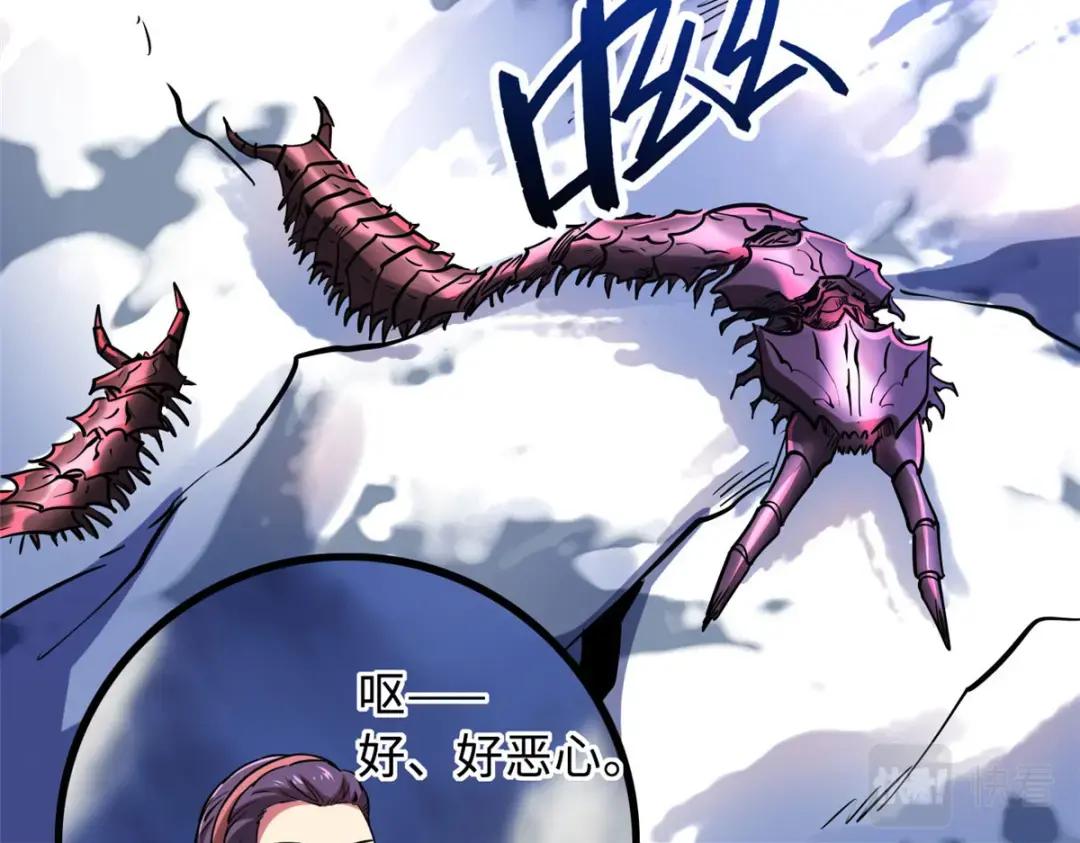 132 血骨妖王 第93页