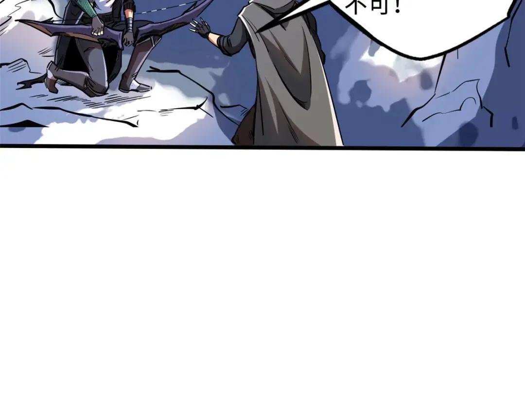 132 血骨妖王 第99页