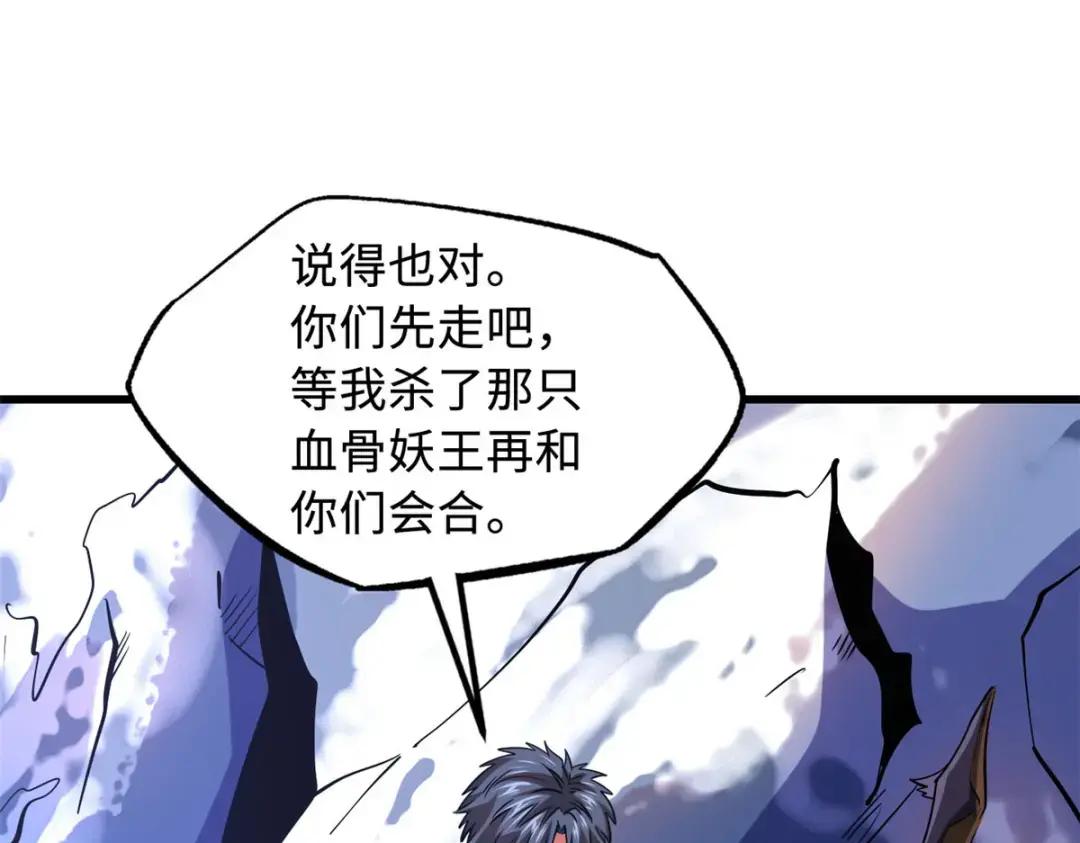 132 血骨妖王 第100页