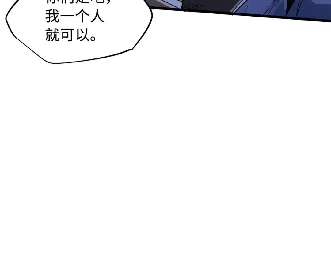 132 血骨妖王 第106页