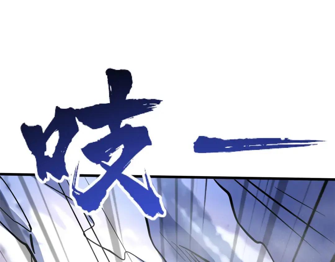 132 血骨妖王 第108页