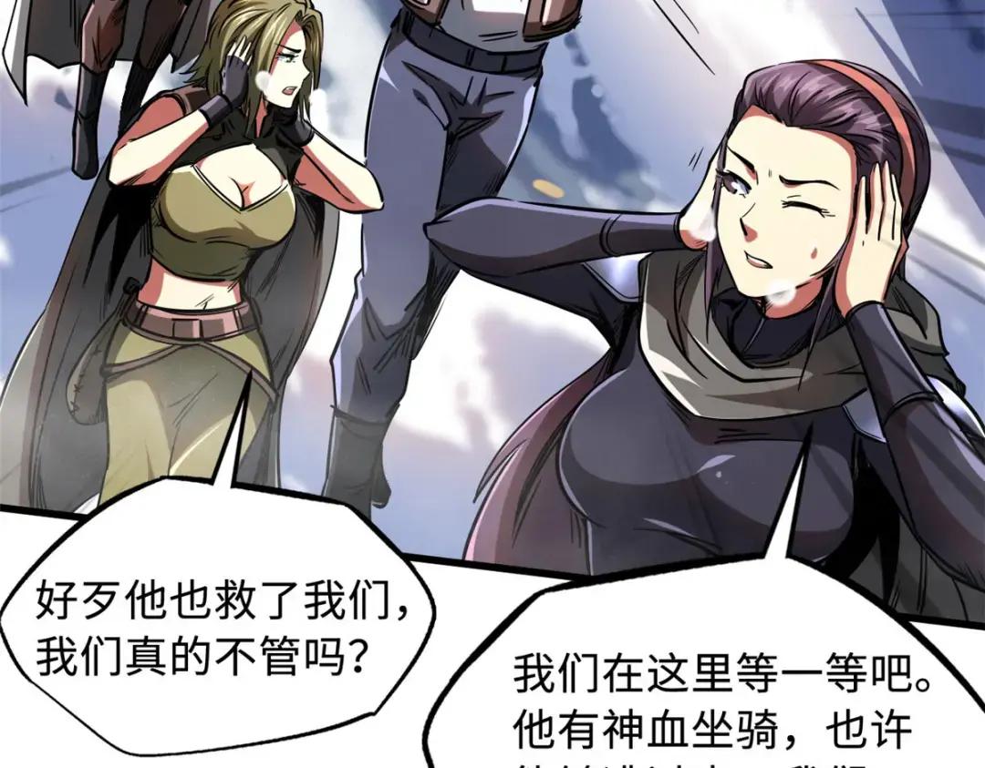 132 血骨妖王 第111页