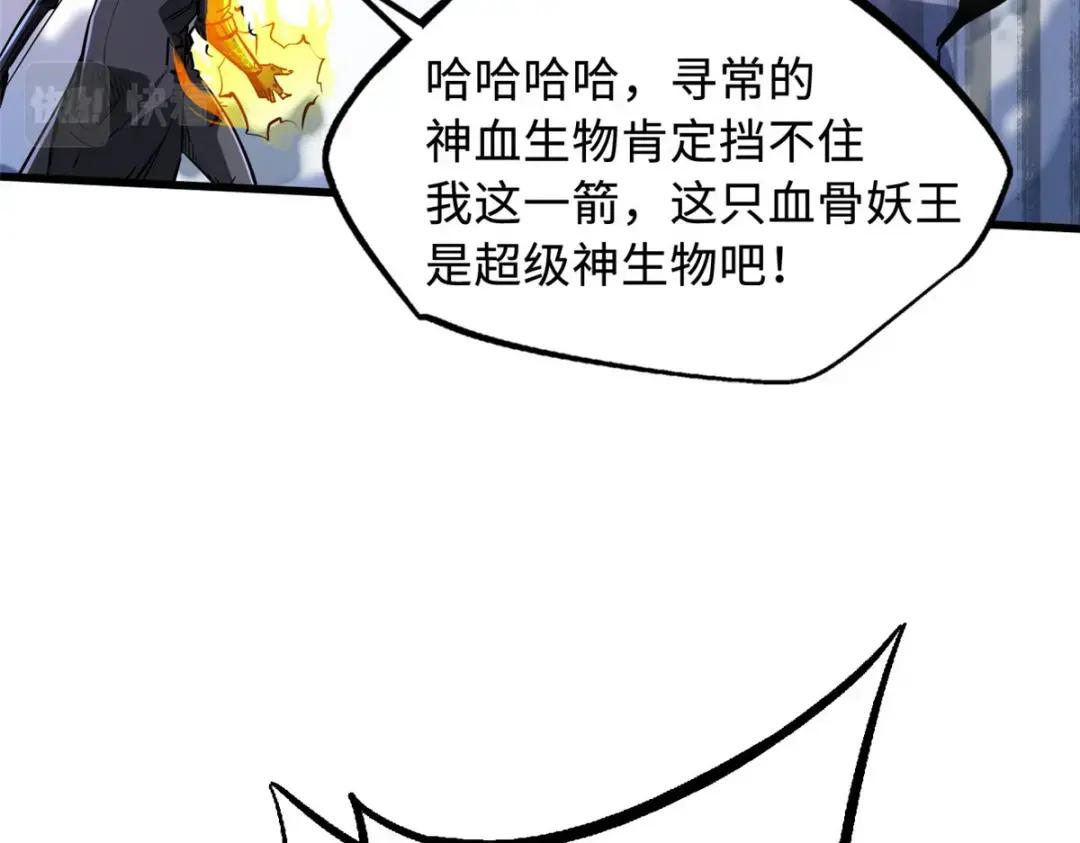 132 血骨妖王 第117页