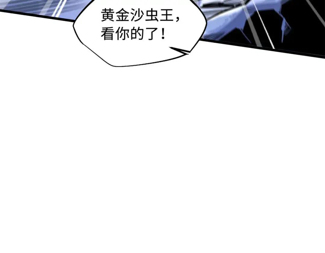 132 血骨妖王 第133页