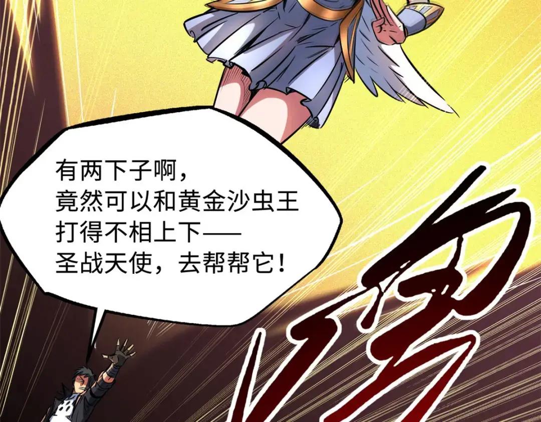 132 血骨妖王 第138页