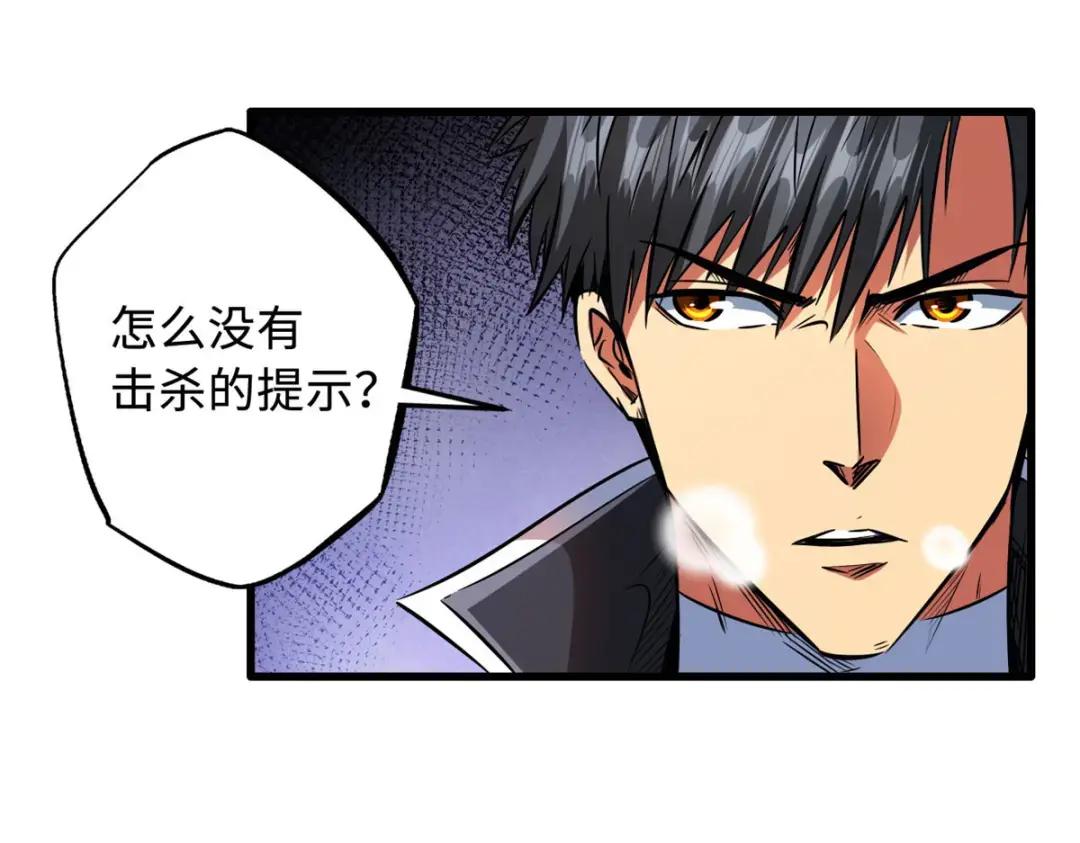 132 血骨妖王 第151页