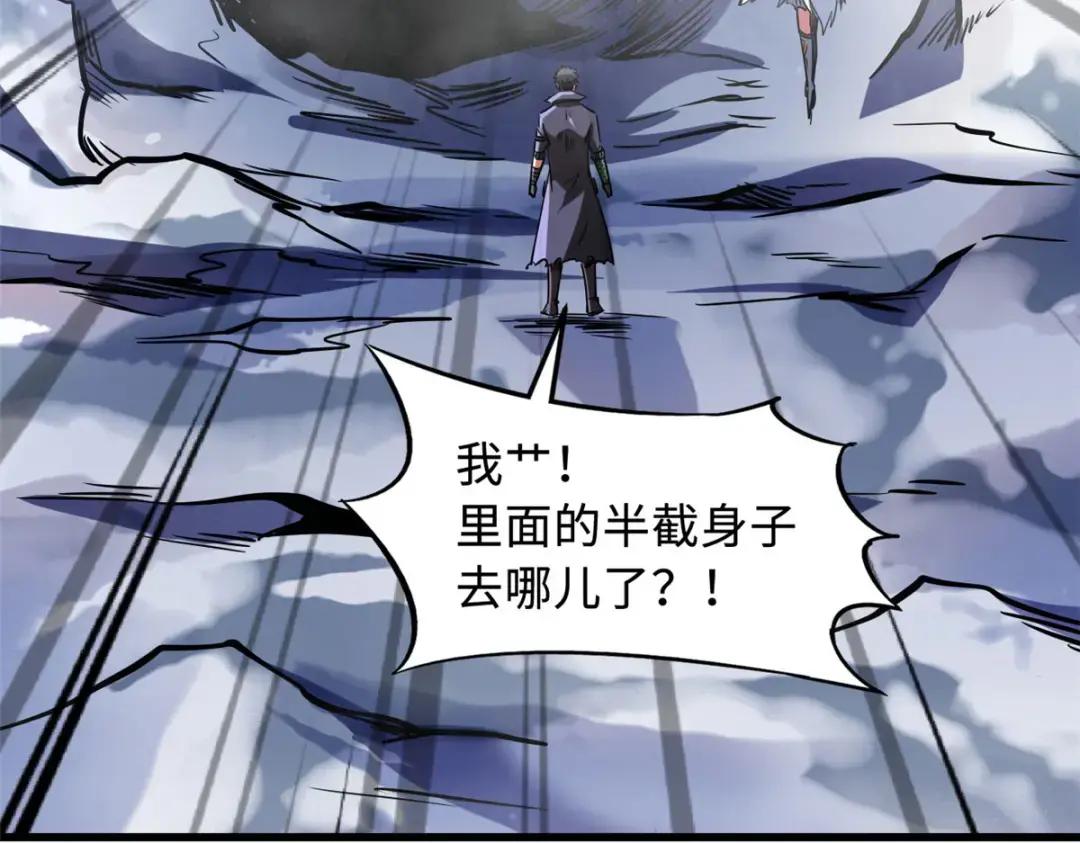 132 血骨妖王 第156页