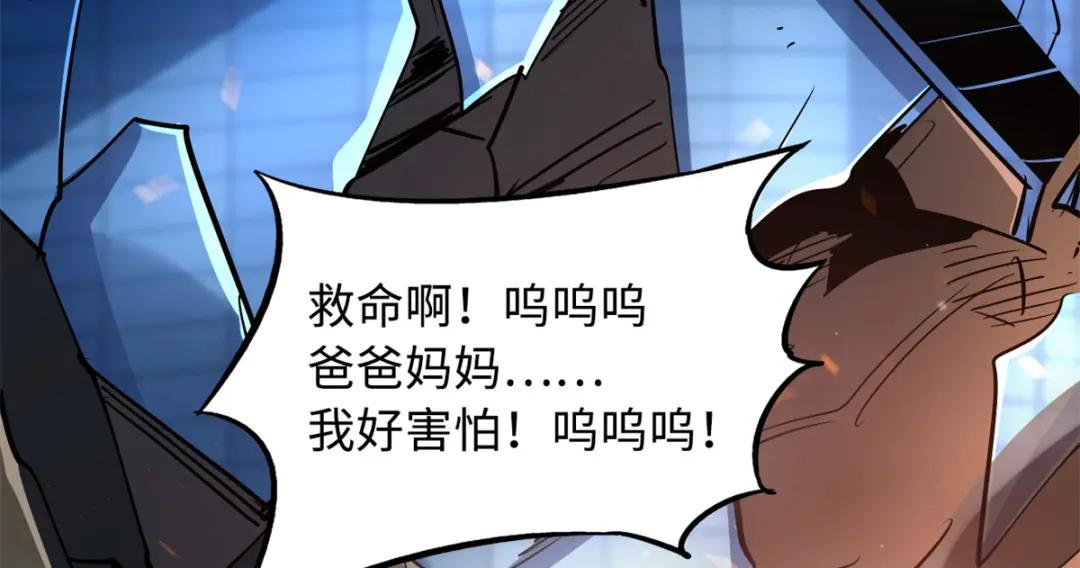 29 B神大战金角修罗 第17页