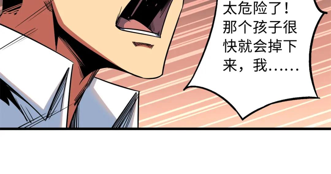 29 B神大战金角修罗 第21页