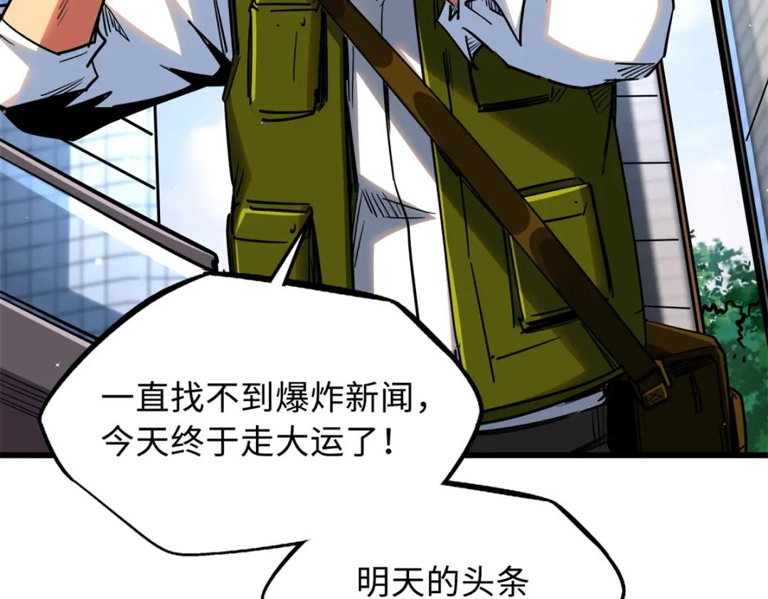 29 B神大战金角修罗 第78页