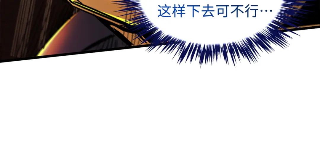 29 B神大战金角修罗 第119页