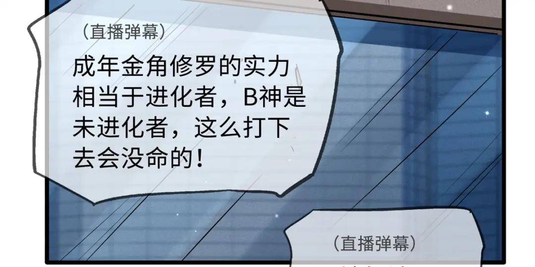 29 B神大战金角修罗 第125页