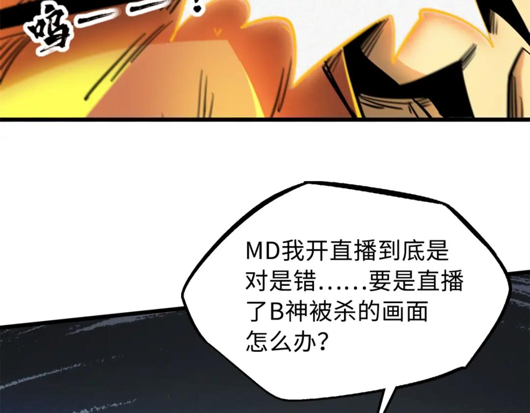 29 B神大战金角修罗 第128页