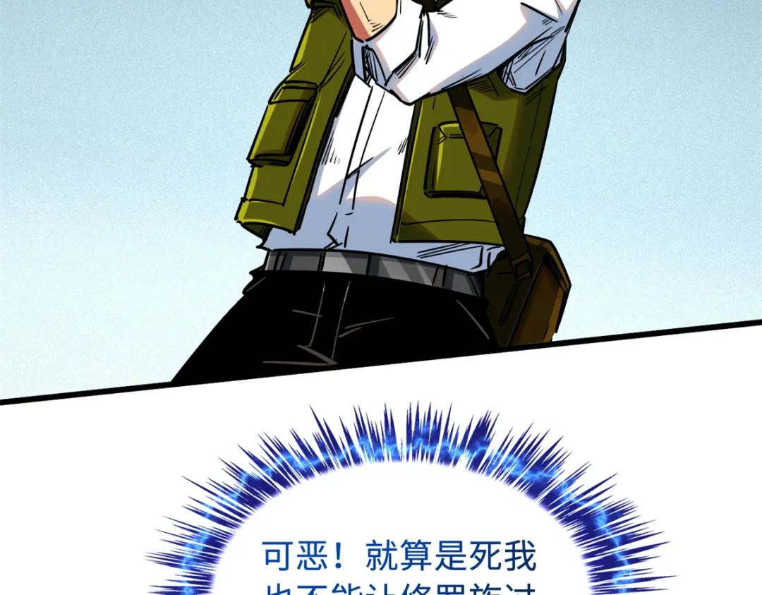 29 B神大战金角修罗 第130页