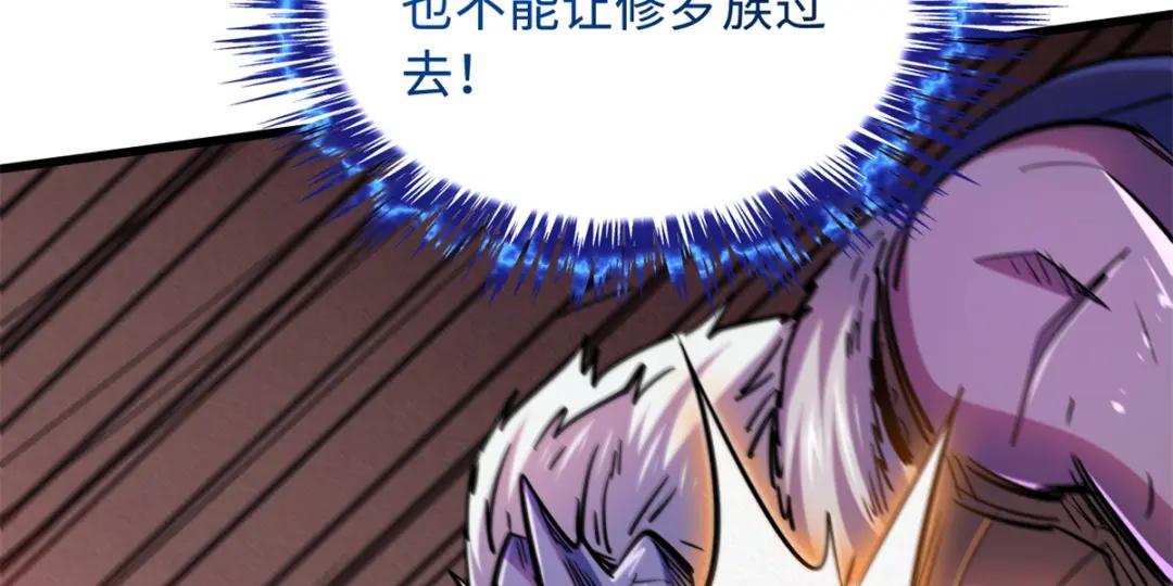 29 B神大战金角修罗 第131页