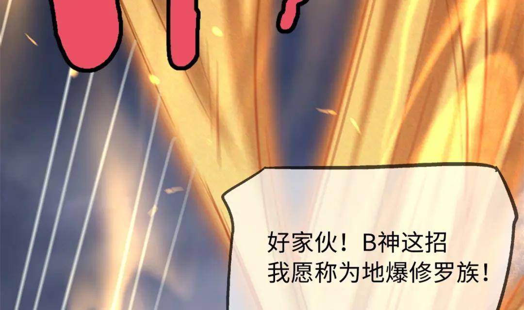29 B神大战金角修罗 第161页