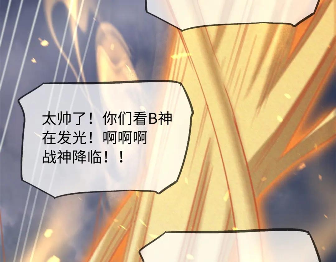 29 B神大战金角修罗 第162页