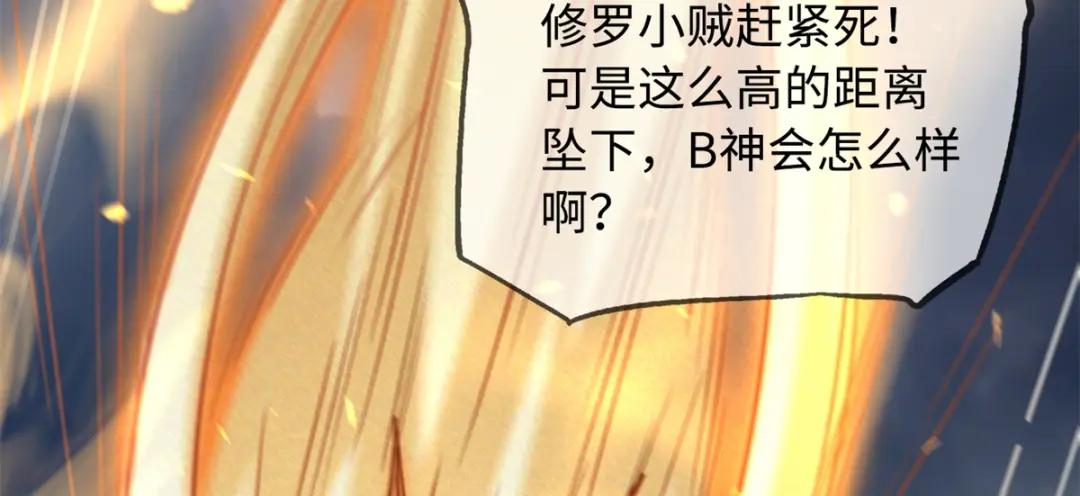 29 B神大战金角修罗 第163页