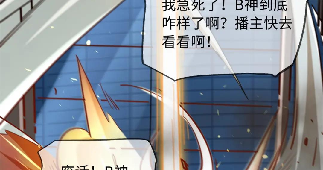29 B神大战金角修罗 第167页