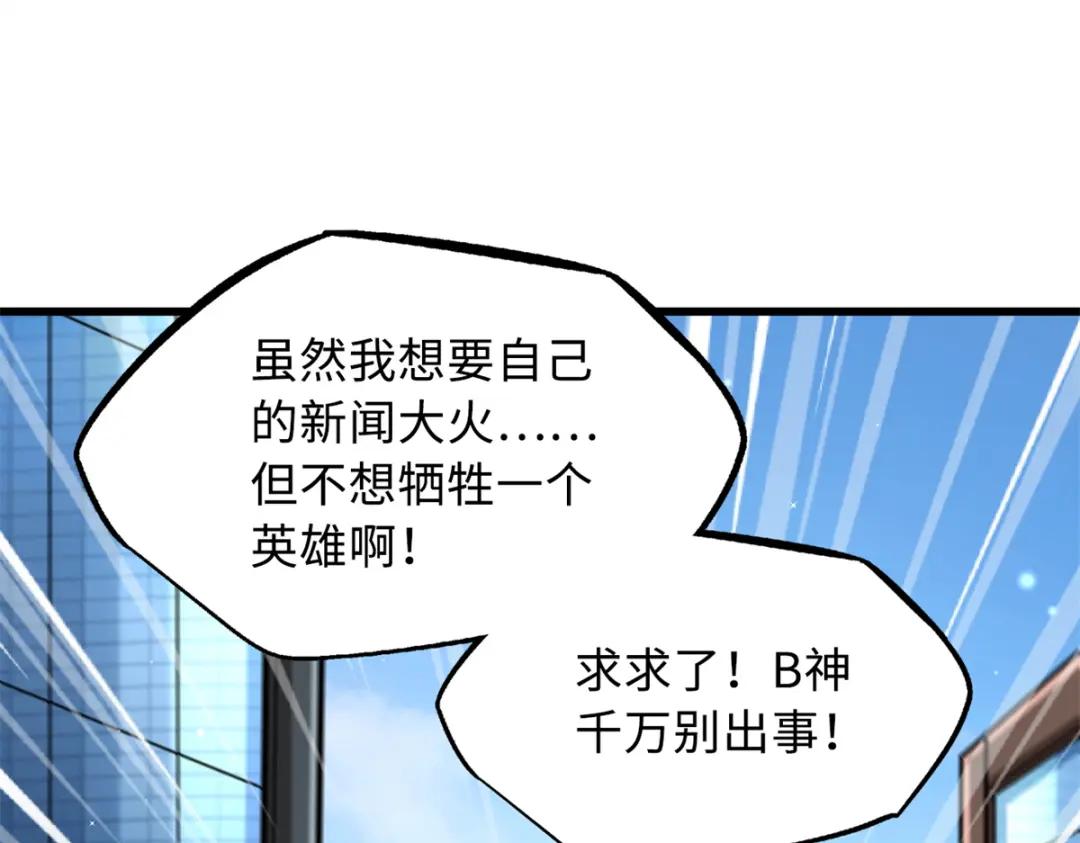 29 B神大战金角修罗 第170页