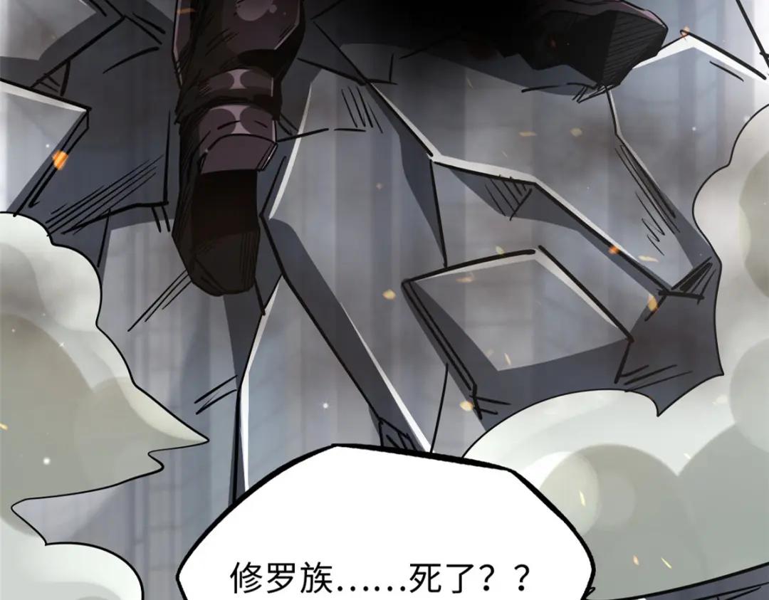 29 B神大战金角修罗 第180页