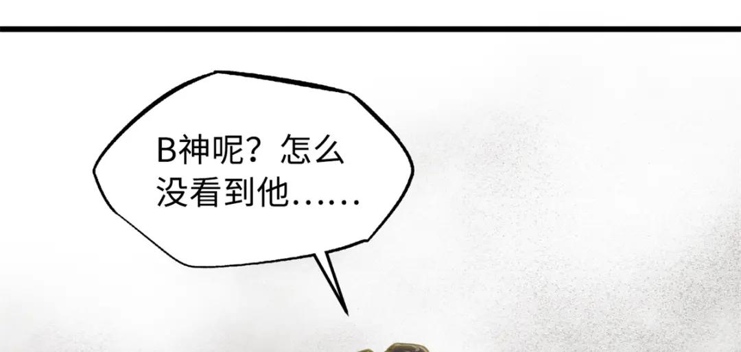 29 B神大战金角修罗 第183页