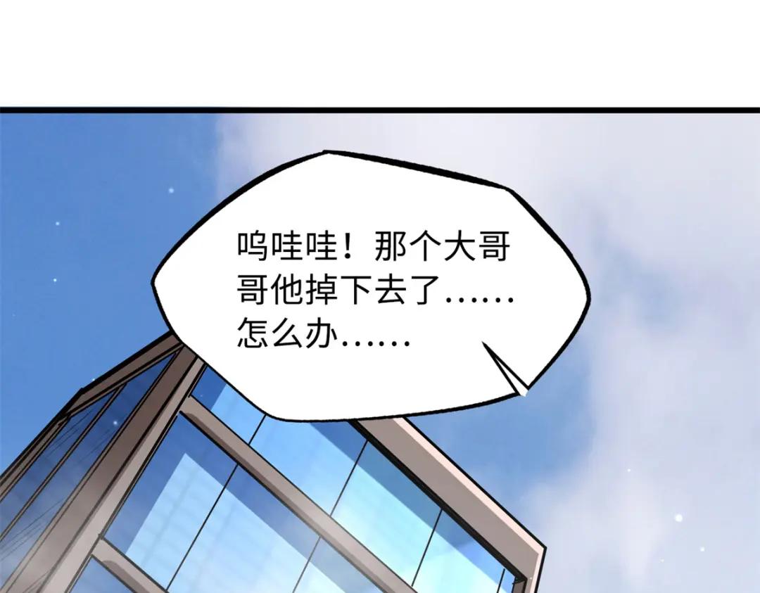 29 B神大战金角修罗 第186页