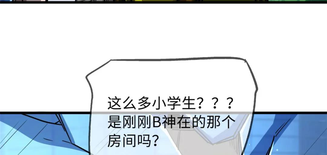 29 B神大战金角修罗 第191页