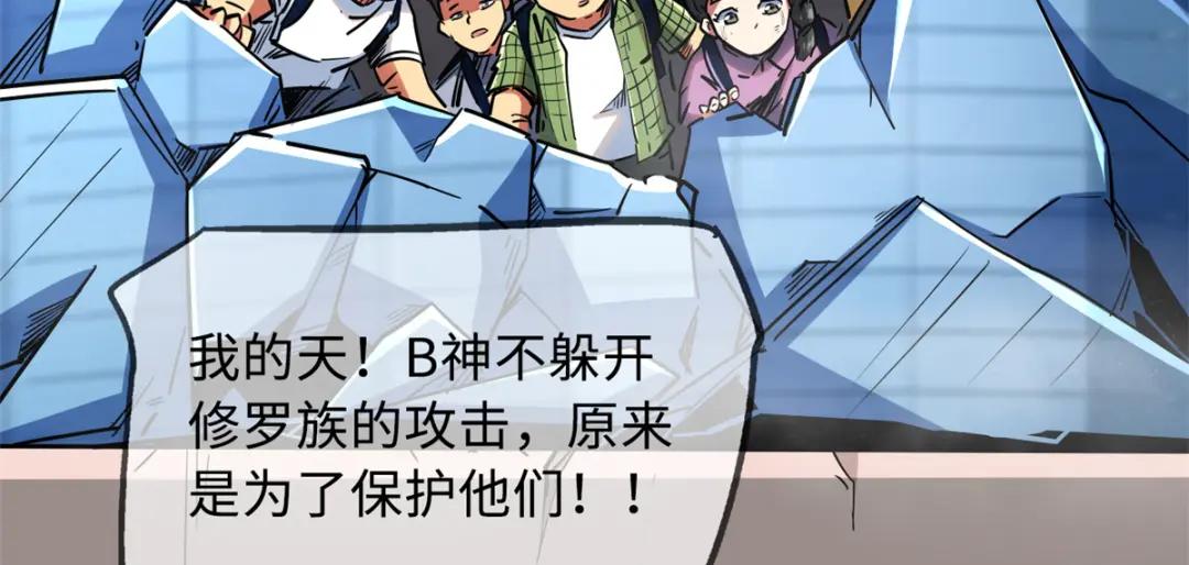 29 B神大战金角修罗 第193页