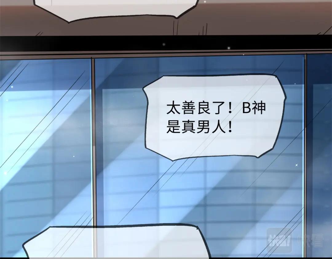 29 B神大战金角修罗 第194页