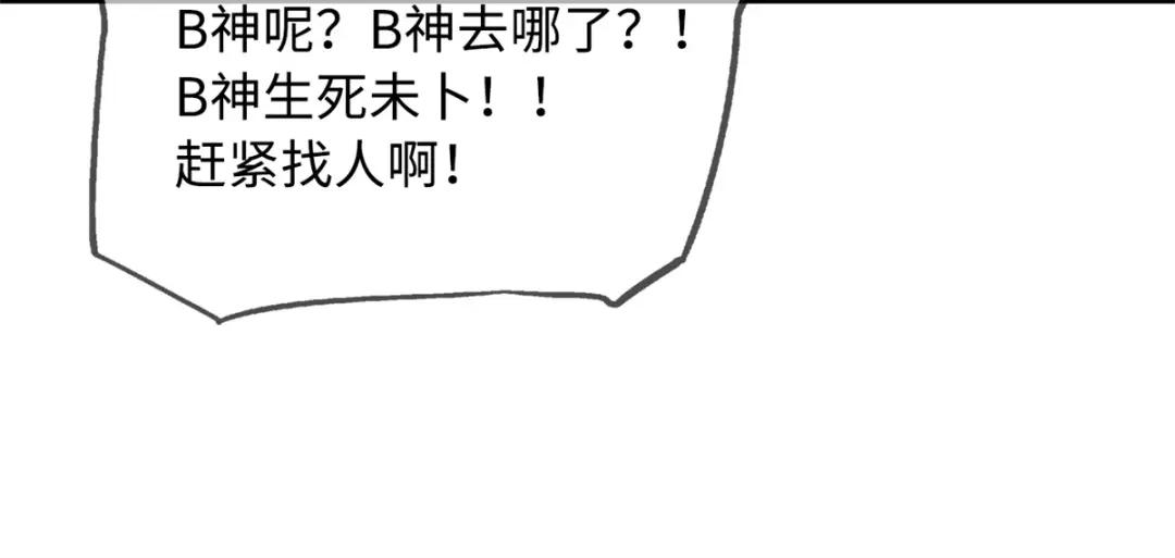 29 B神大战金角修罗 第195页