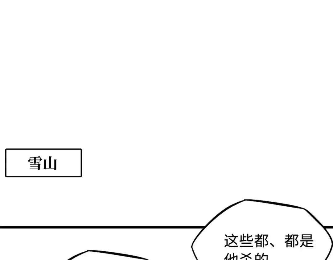 133 古怪的美少女 第3页
