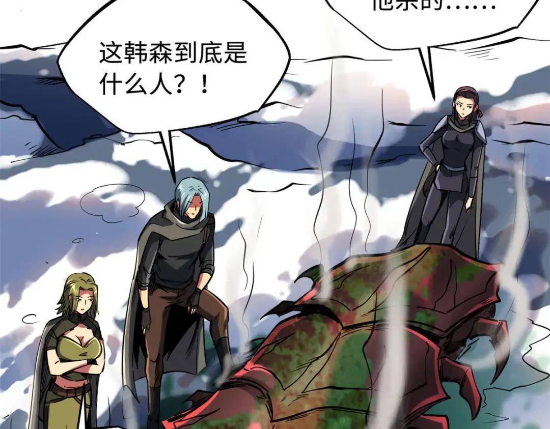 133 古怪的美少女 第4页