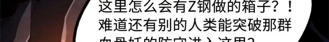 133 古怪的美少女 第8页