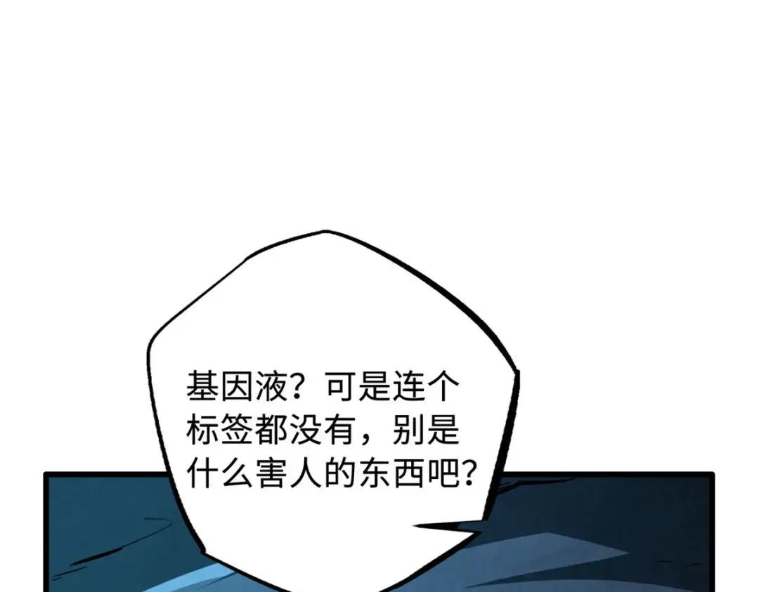 133 古怪的美少女 第16页