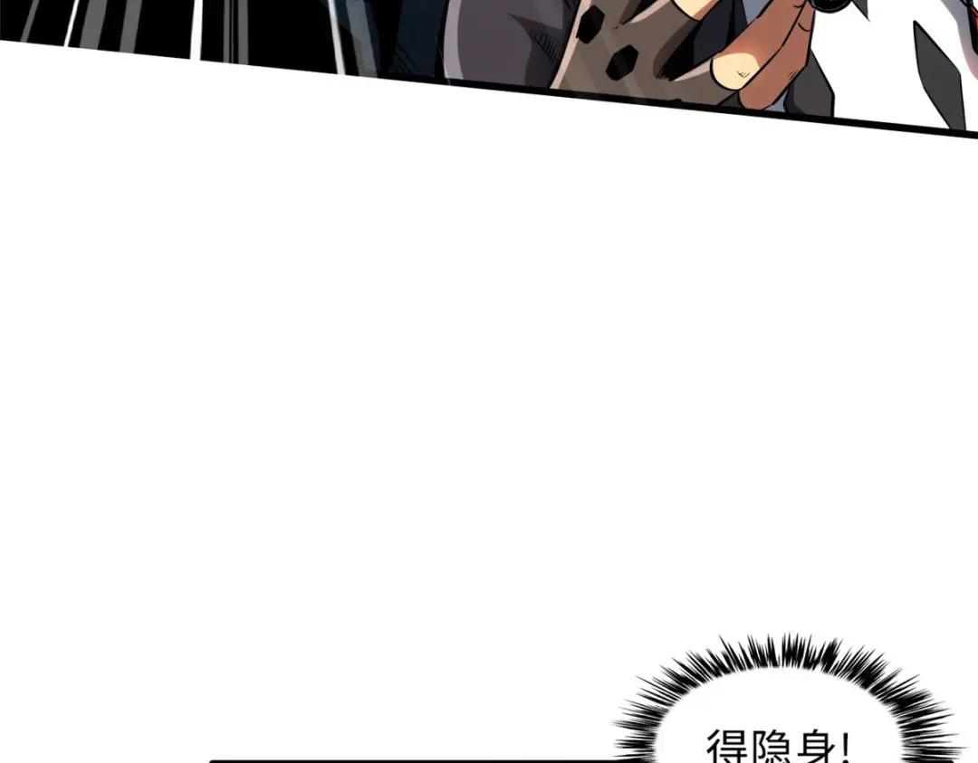 133 古怪的美少女 第22页