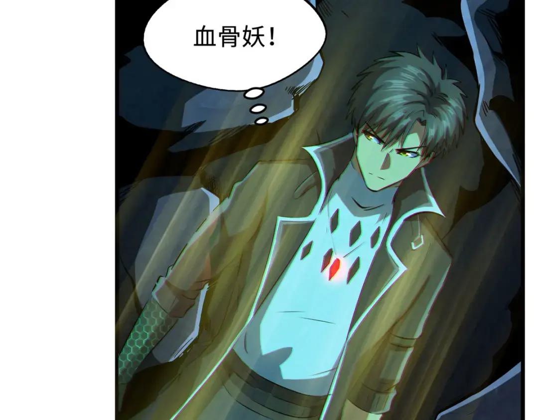 133 古怪的美少女 第24页