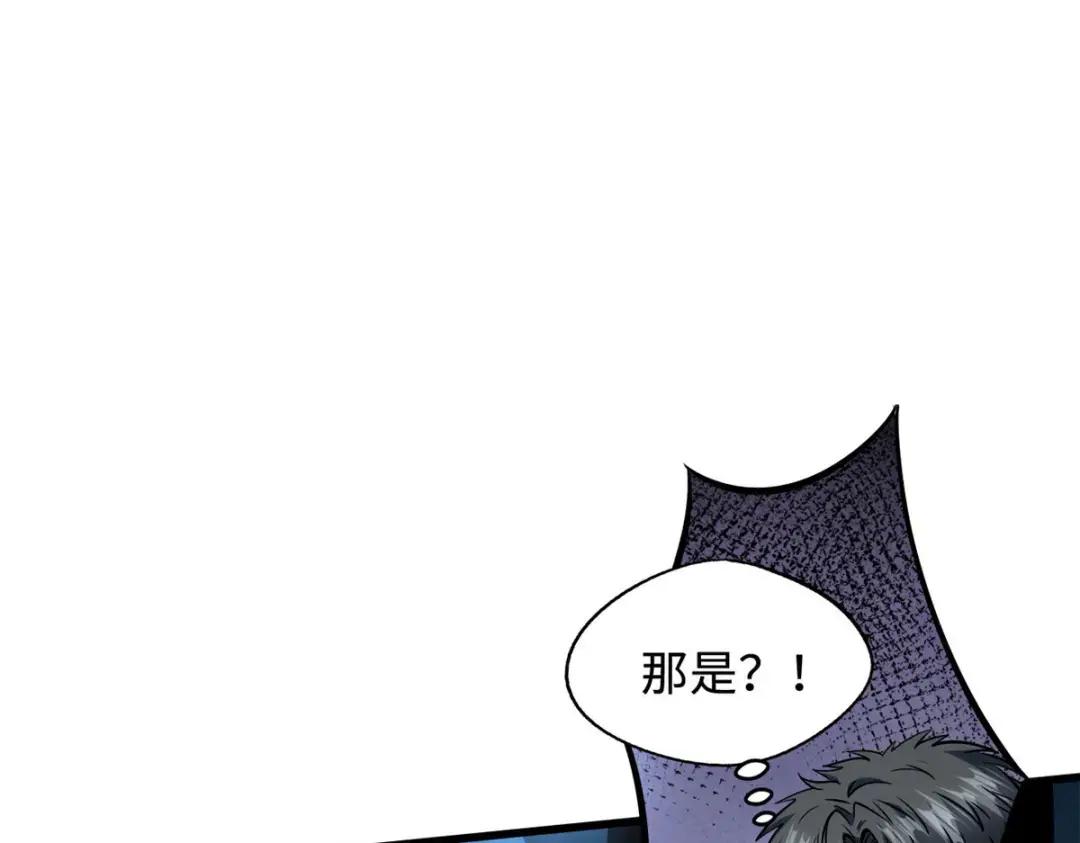 133 古怪的美少女 第27页