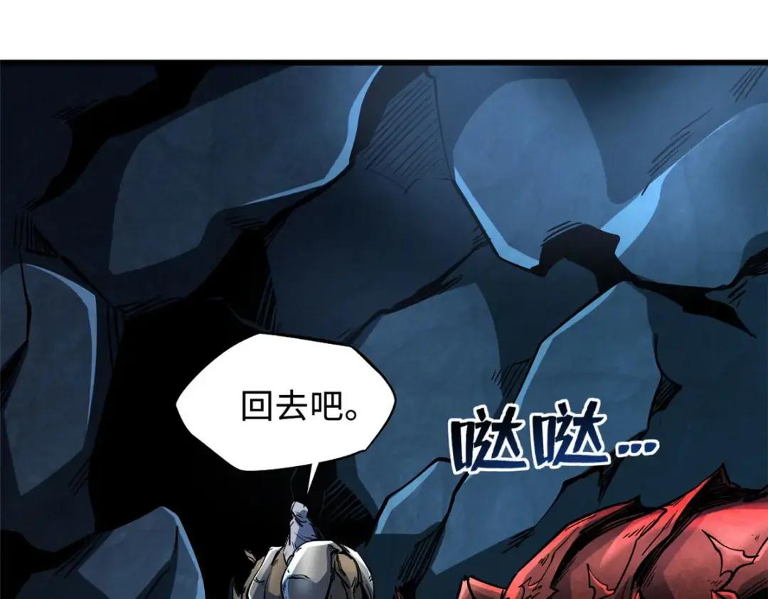 133 古怪的美少女 第33页